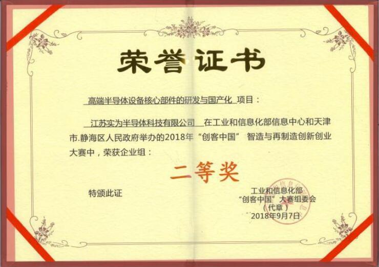 榮譽(yù)證書(shū)